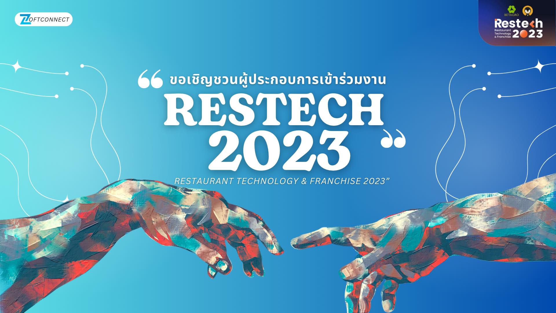 Zoftconnect ชวนมาพบกับ Restech 2023 Eventใหญ่ที่สุด!!สำหรับธุรกิจอาหาร วันที่ 8-9 ธันวาคมนี้!!